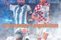 开云下载-胜负难断的紧凑比赛，双方互不相让