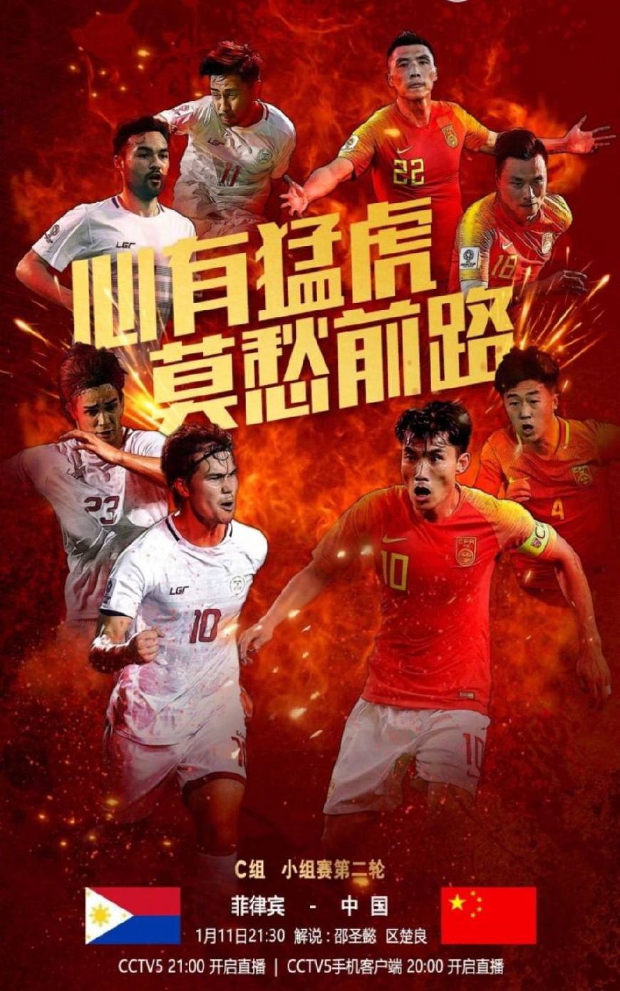 双方交锋！胜利之争一触即发