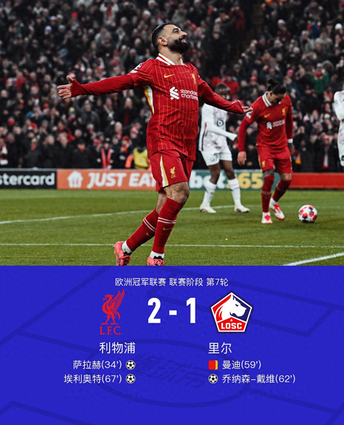 里尔队失球太多，主帅急需整顿防线