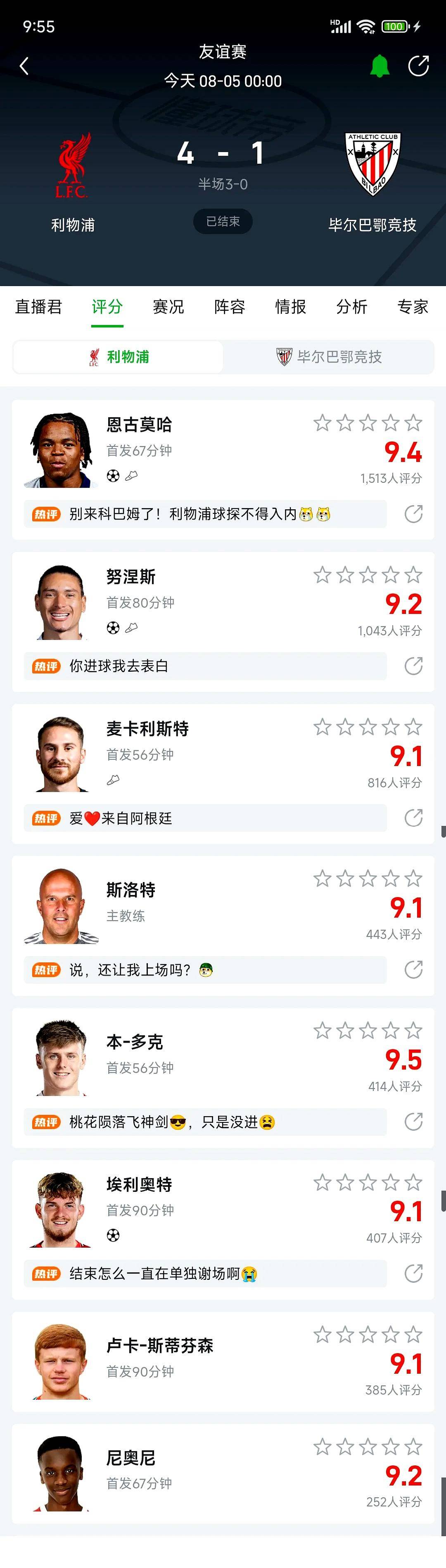 利物浦前锋不满英超表现，渴望转会西甲豪门