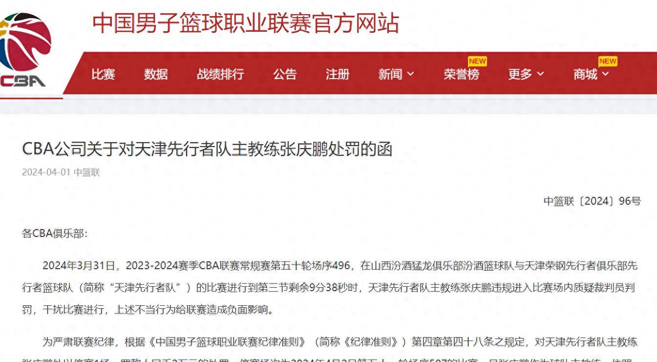 包含篮球裁判判罚被质疑,指责声四起的词条 包含篮球裁判判罚被质疑,指责声四起的词条