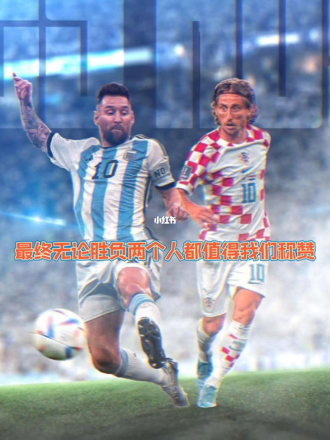 胜负难断的紧凑比赛，双方互不相让