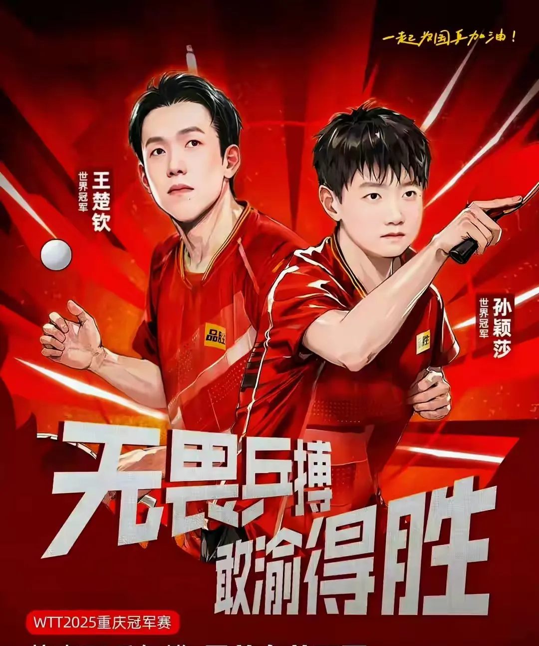 大牌球星异军突起，引爆全明星赛预热的简单介绍